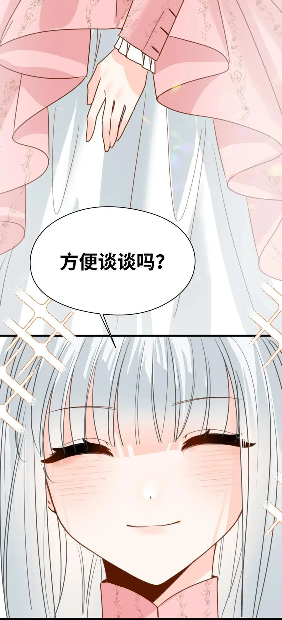 040 被揭露的真相 第22页