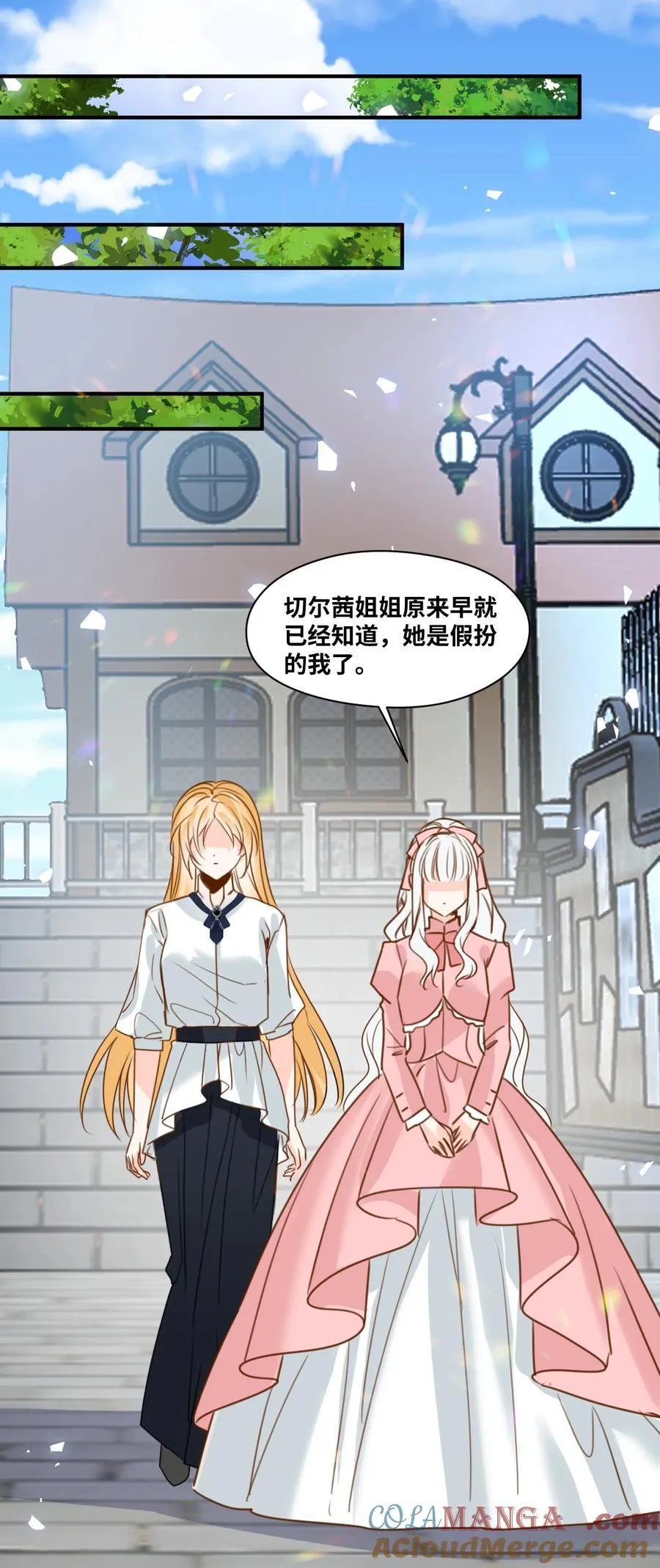 040 被揭露的真相 第23页