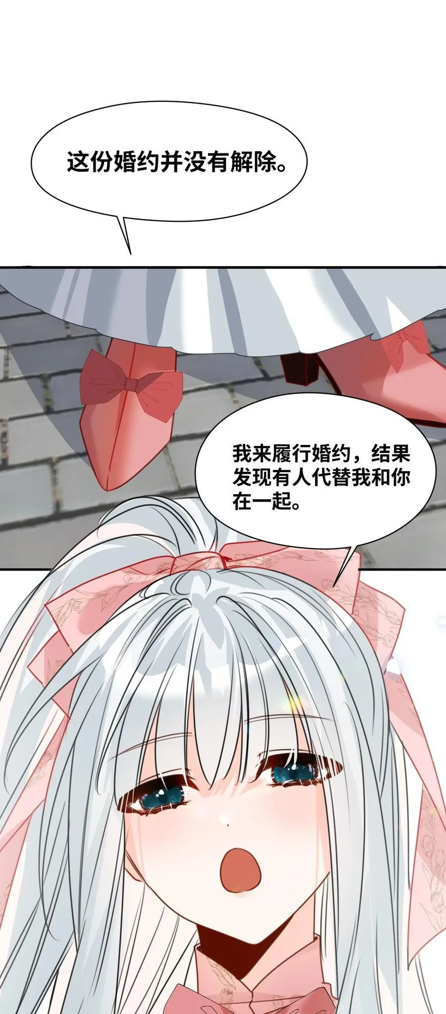 040 被揭露的真相 第26页