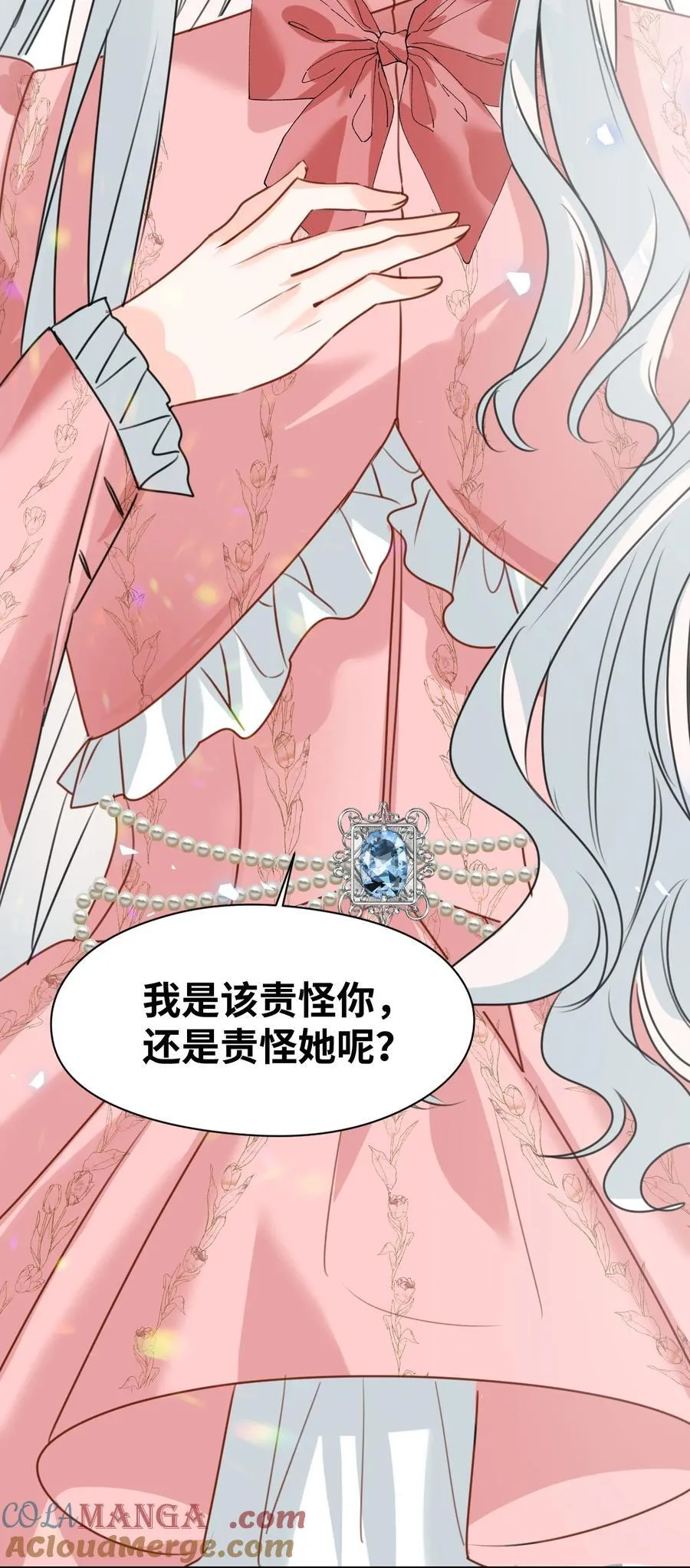 040 被揭露的真相 第27页