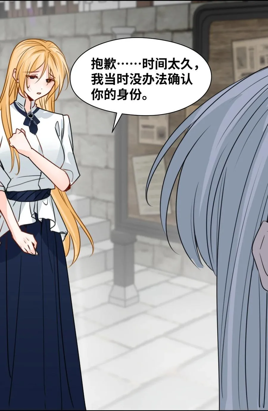 040 被揭露的真相 第28页