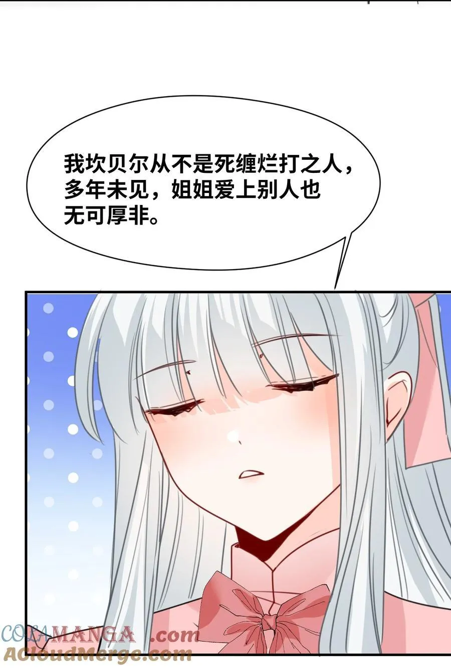 040 被揭露的真相 第29页