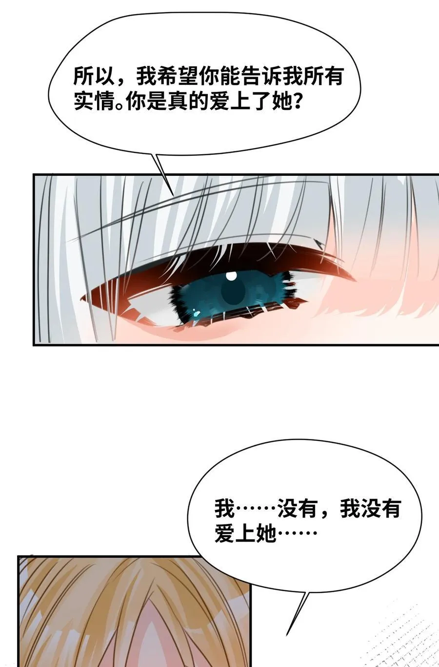 040 被揭露的真相 第30页