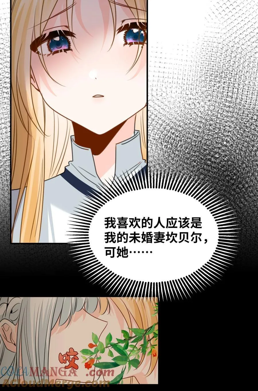040 被揭露的真相 第31页