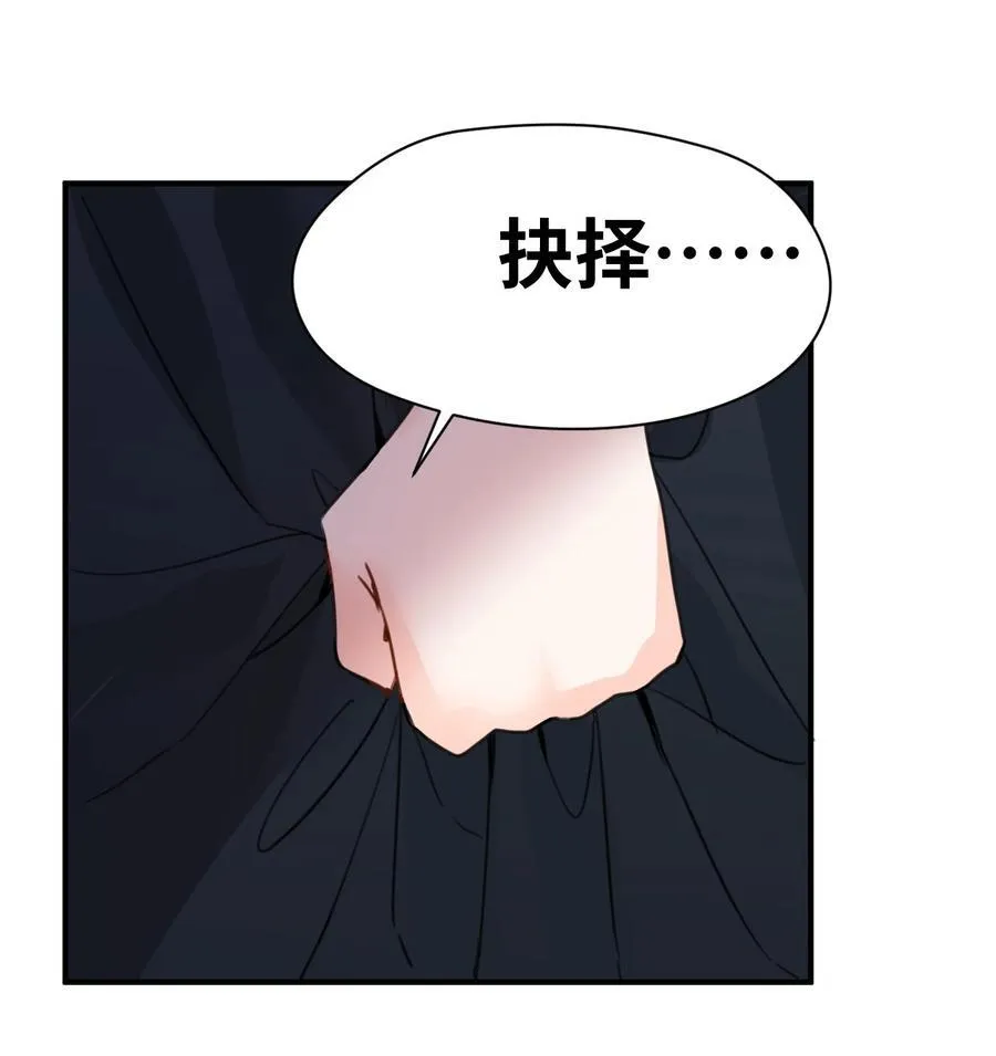 040 被揭露的真相 第34页