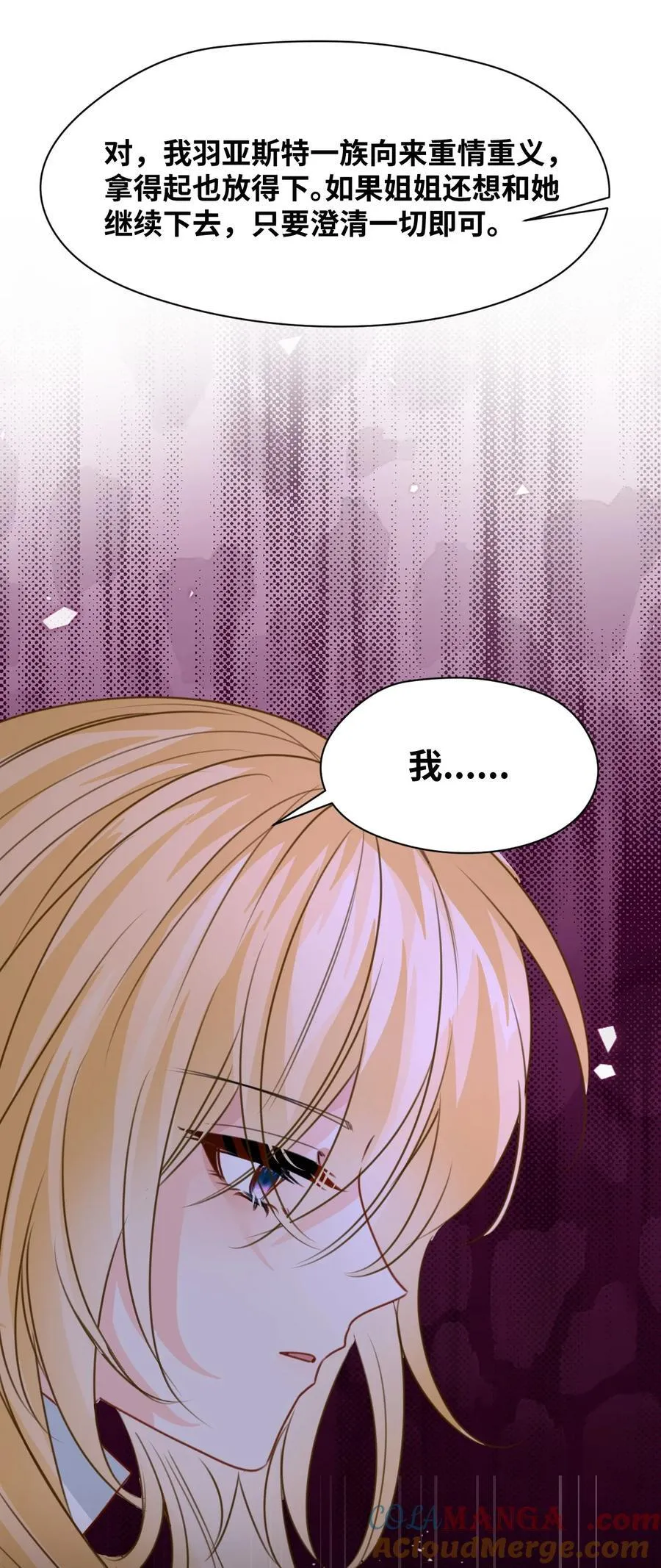040 被揭露的真相 第35页