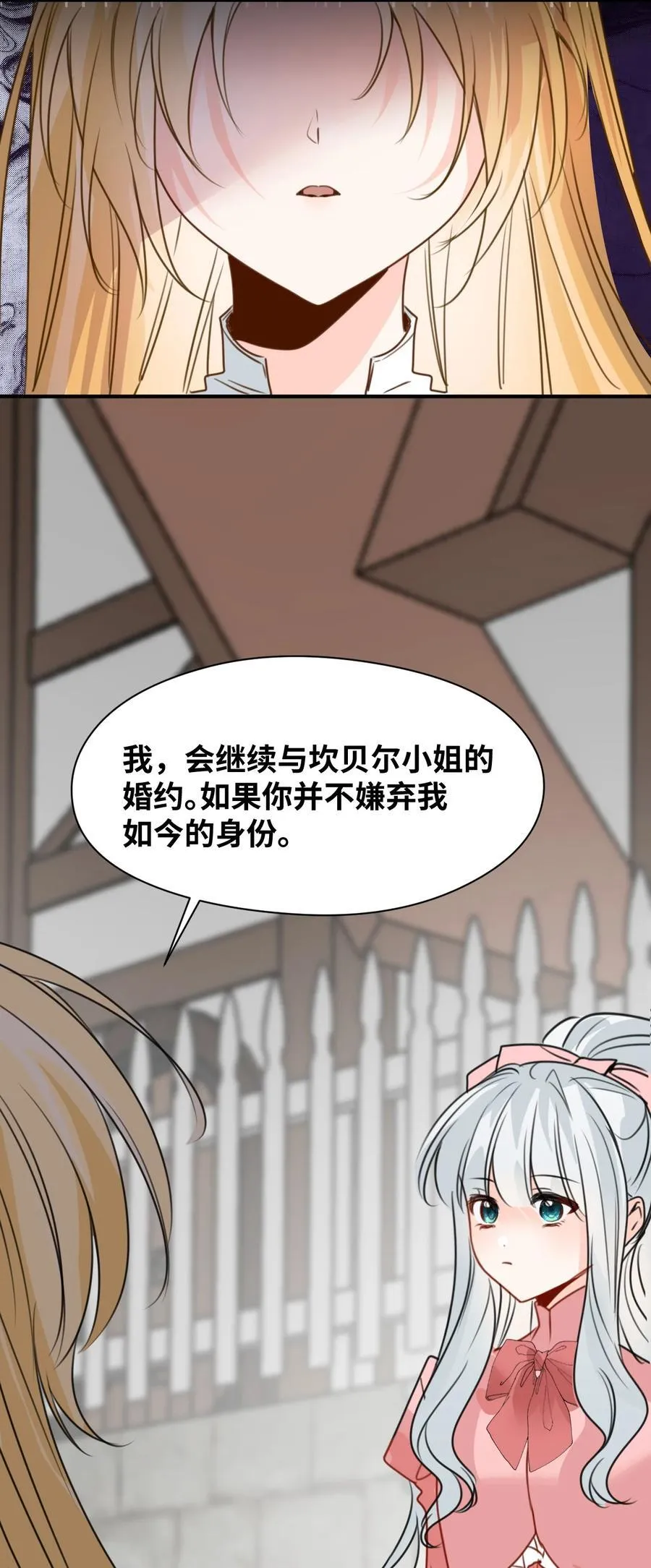 040 被揭露的真相 第38页