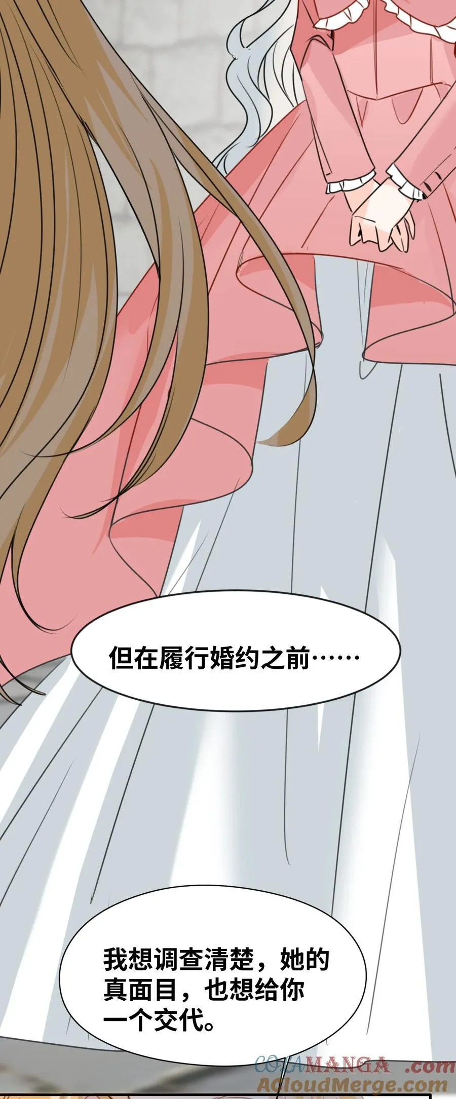 040 被揭露的真相 第39页