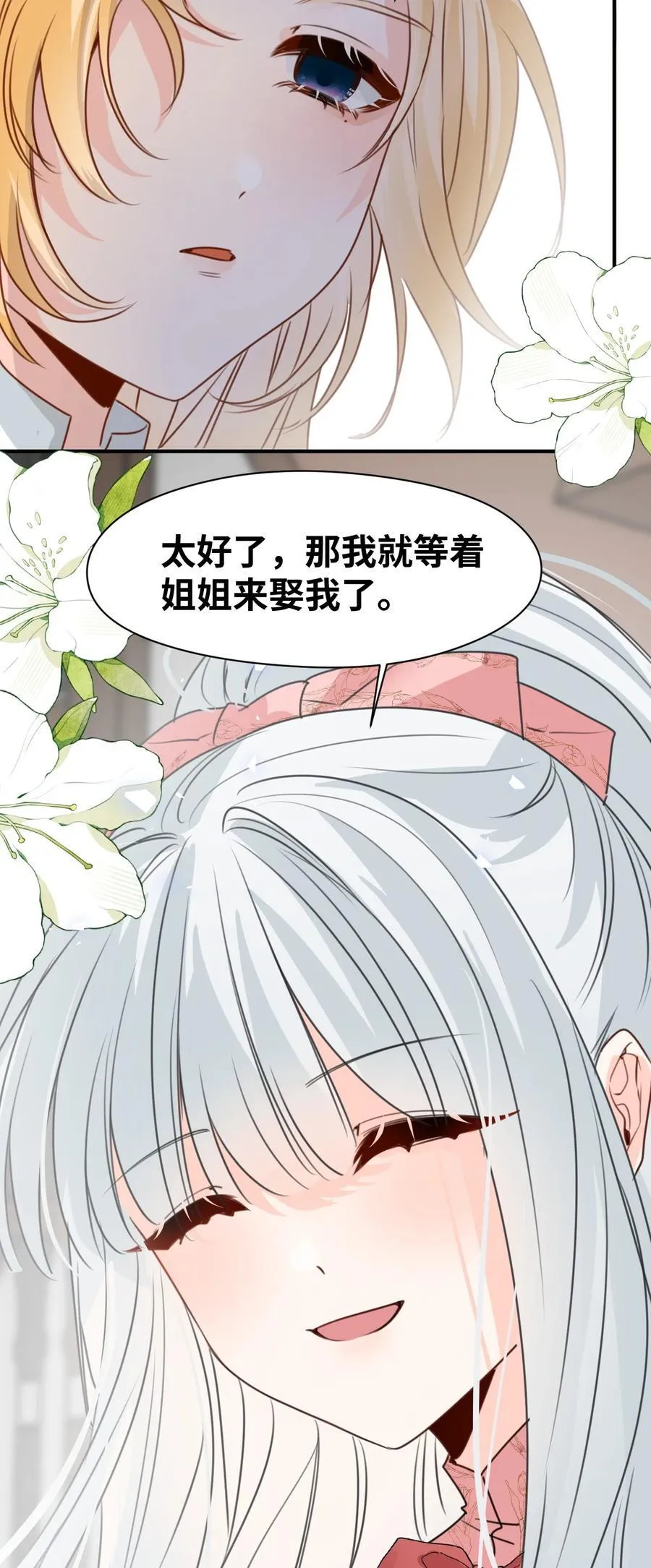 040 被揭露的真相 第40页