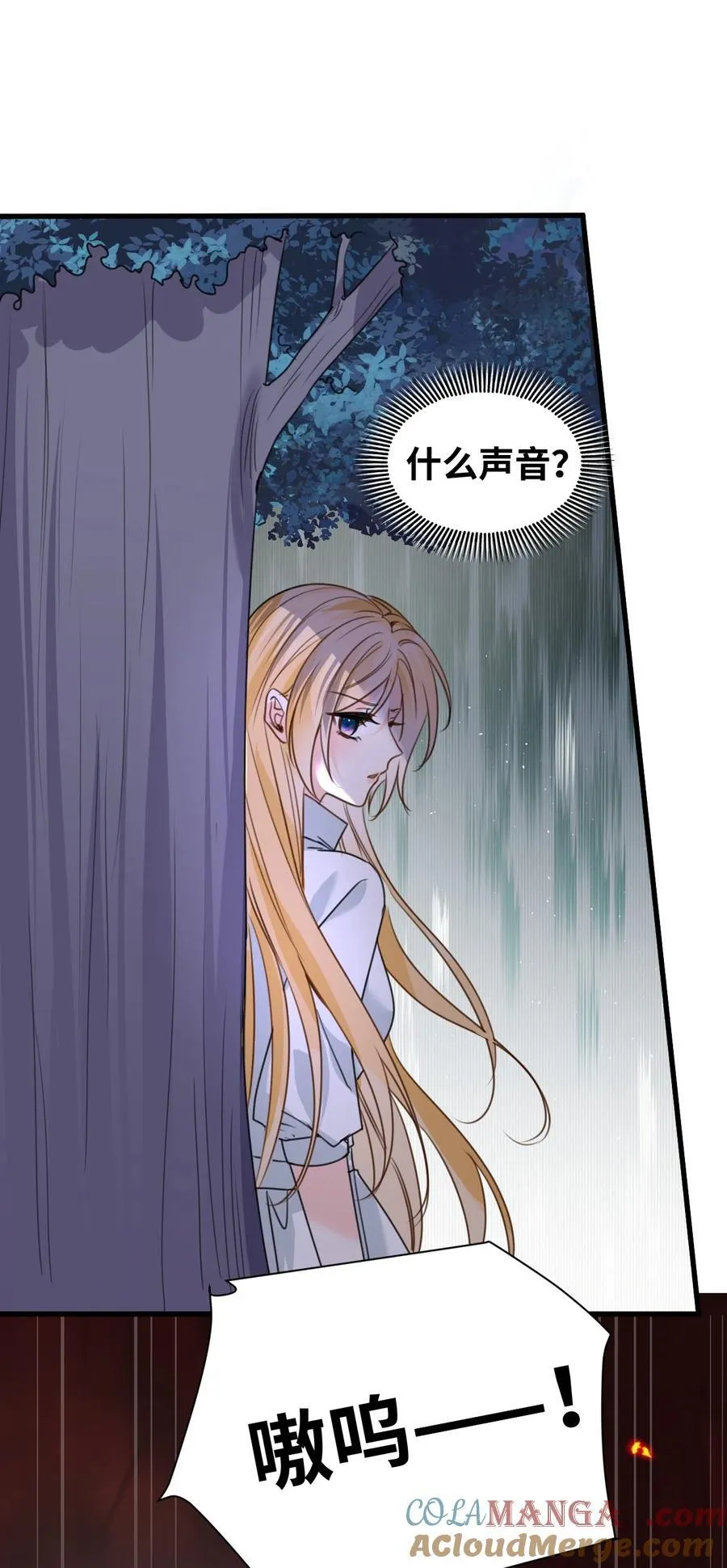 041 被发现的伪装 第7页