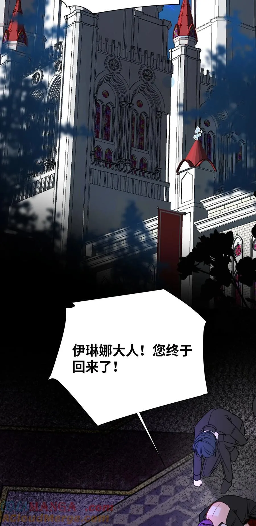 041 被发现的伪装 第13页