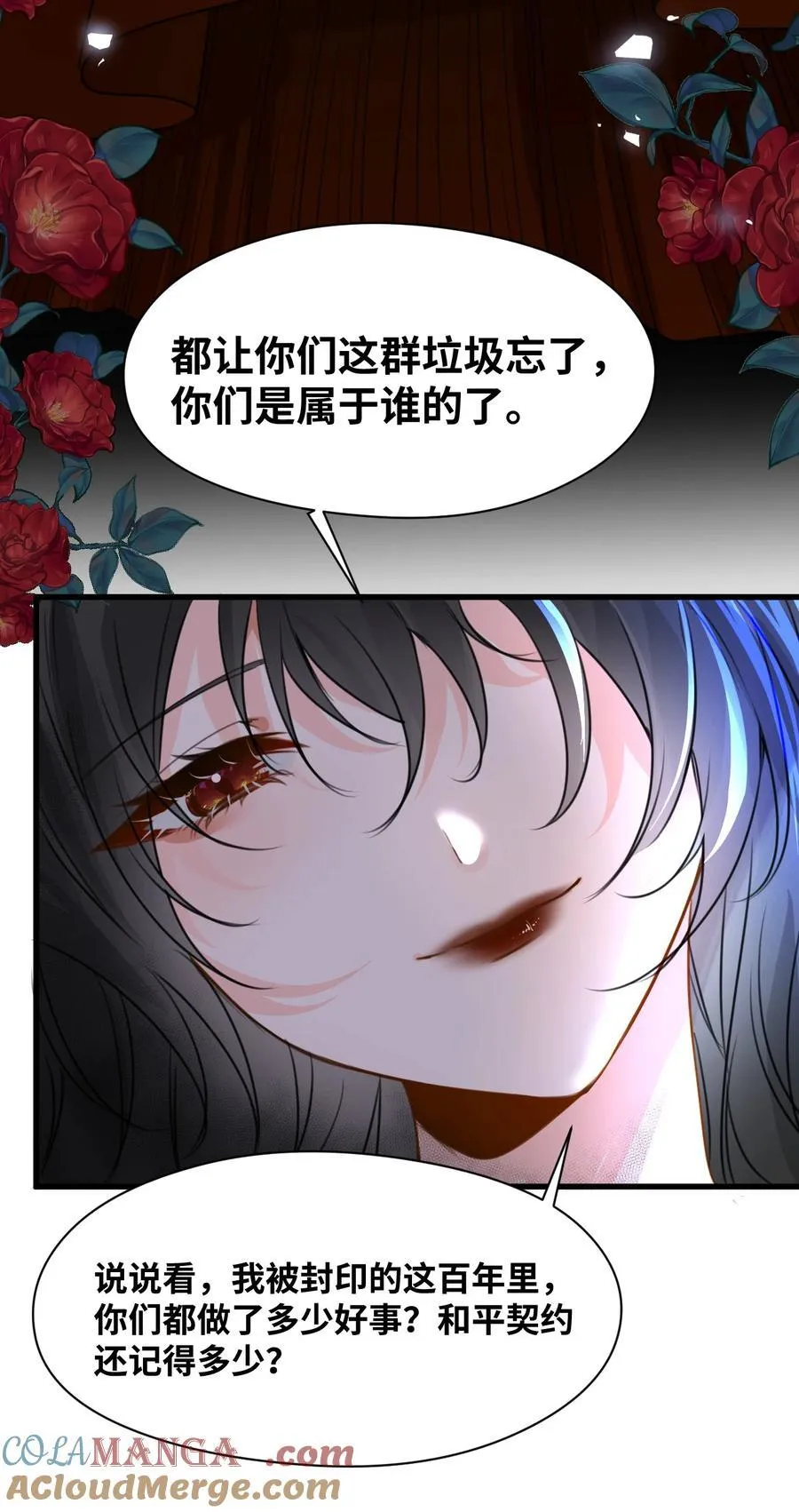 041 被发现的伪装 第17页