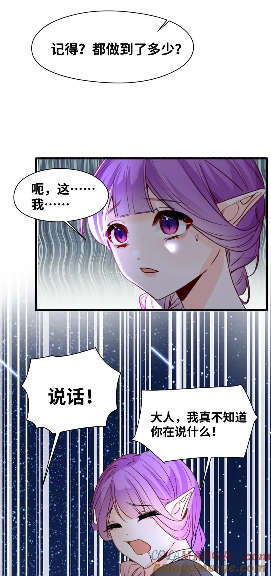 041 被发现的伪装 第19页