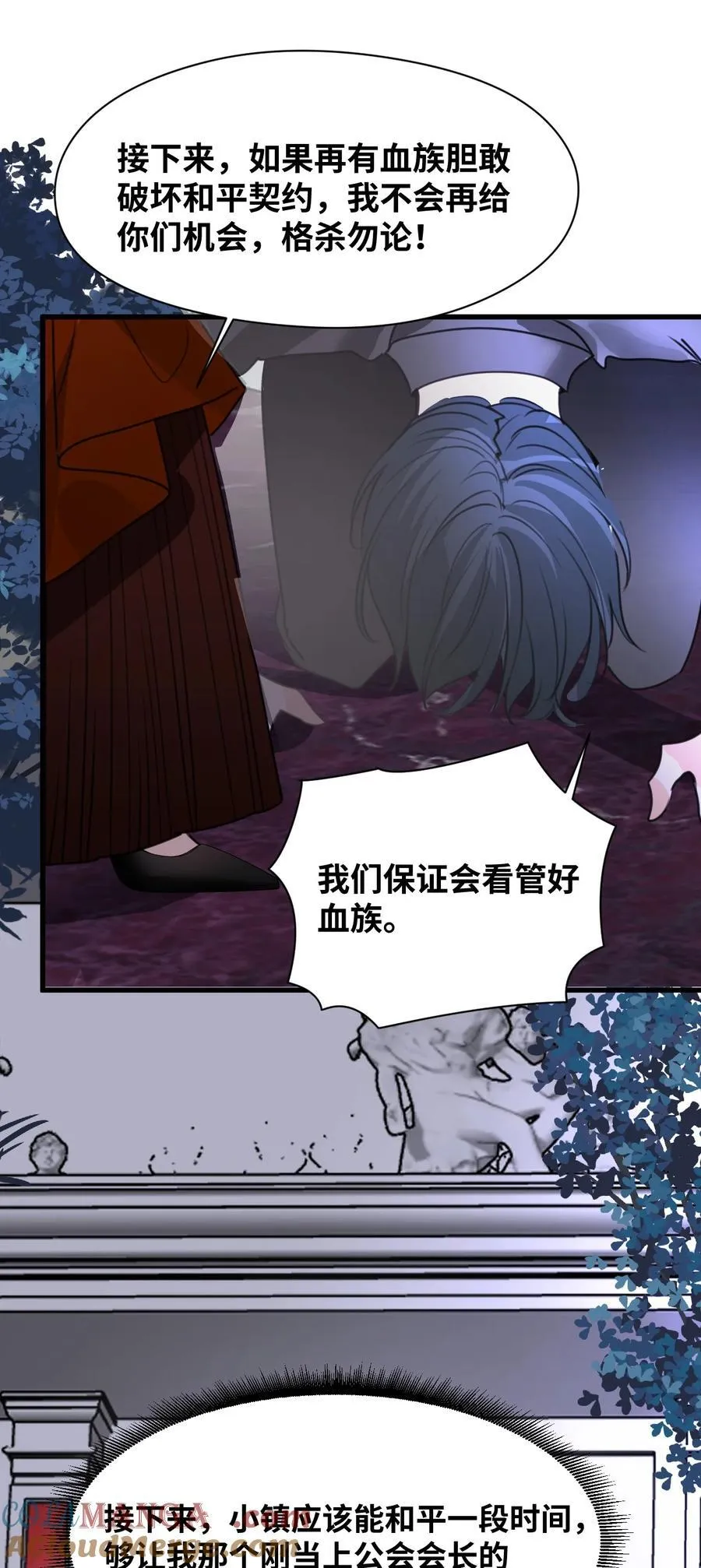 041 被发现的伪装 第27页