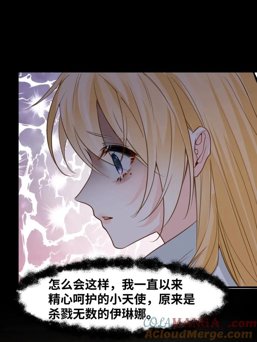 041 被发现的伪装 第31页