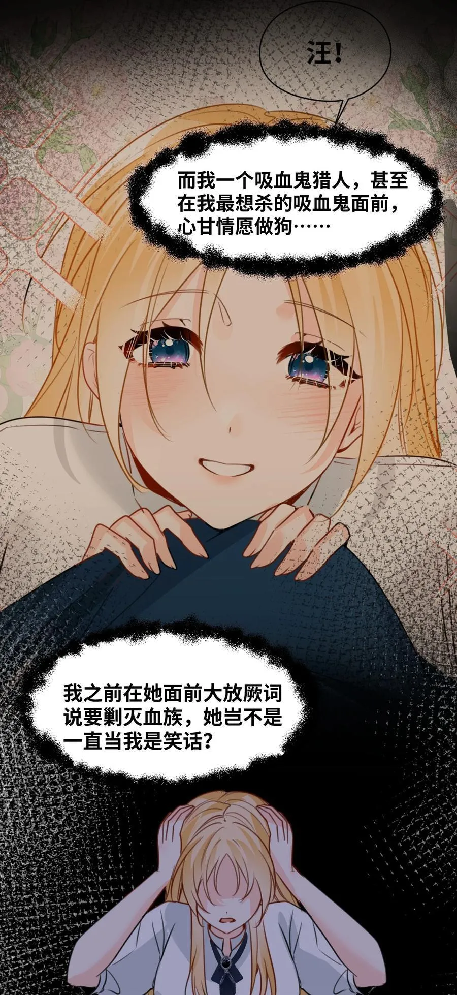 041 被发现的伪装 第32页
