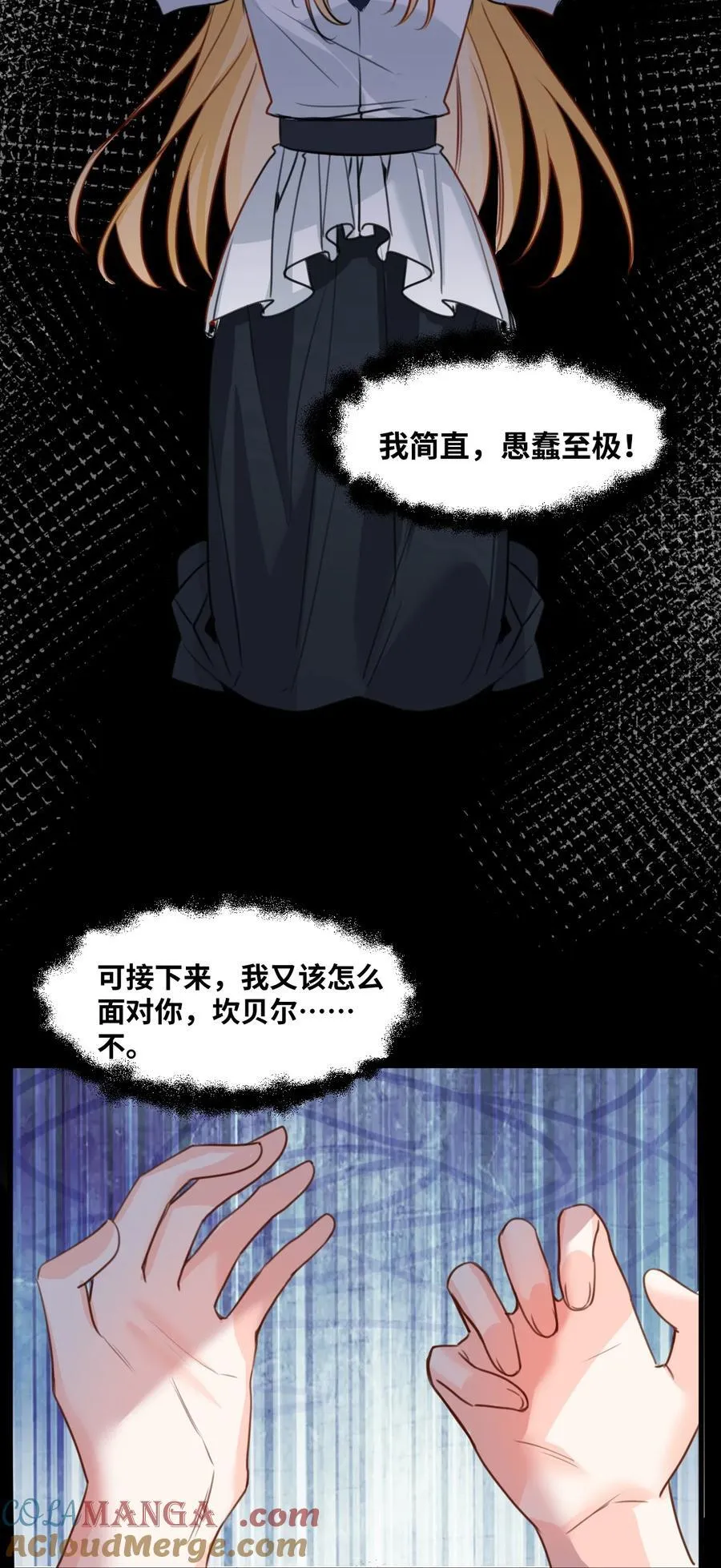 041 被发现的伪装 第33页