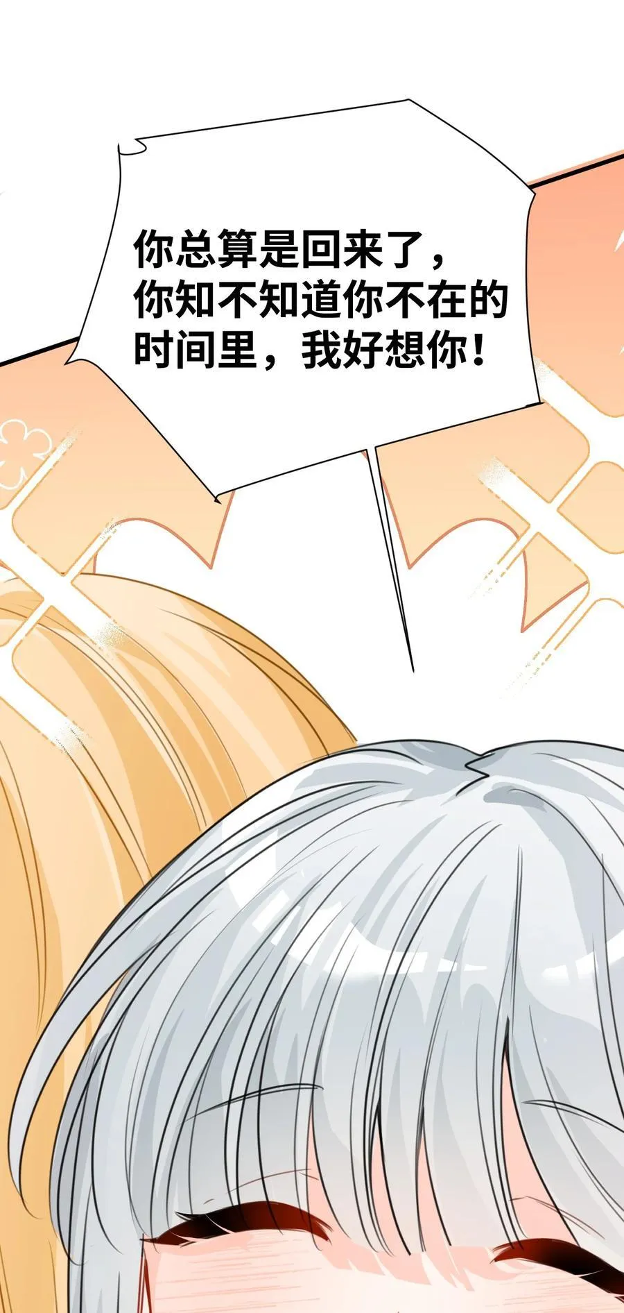 041 被发现的伪装 第36页