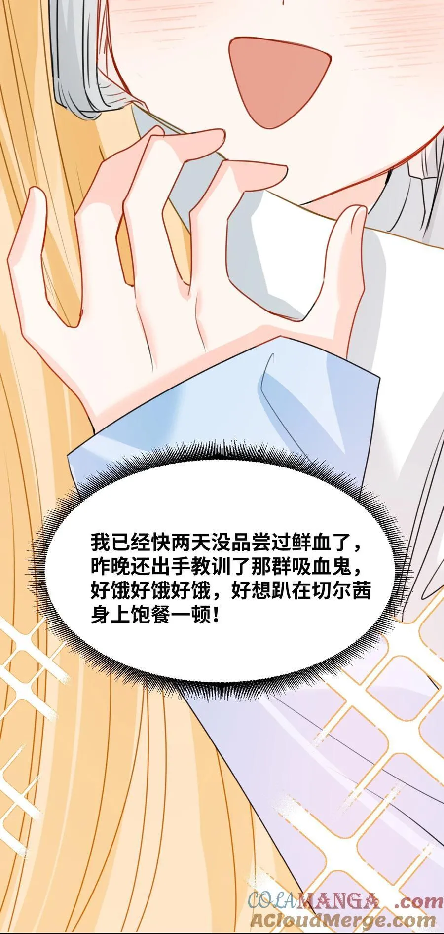 041 被发现的伪装 第37页