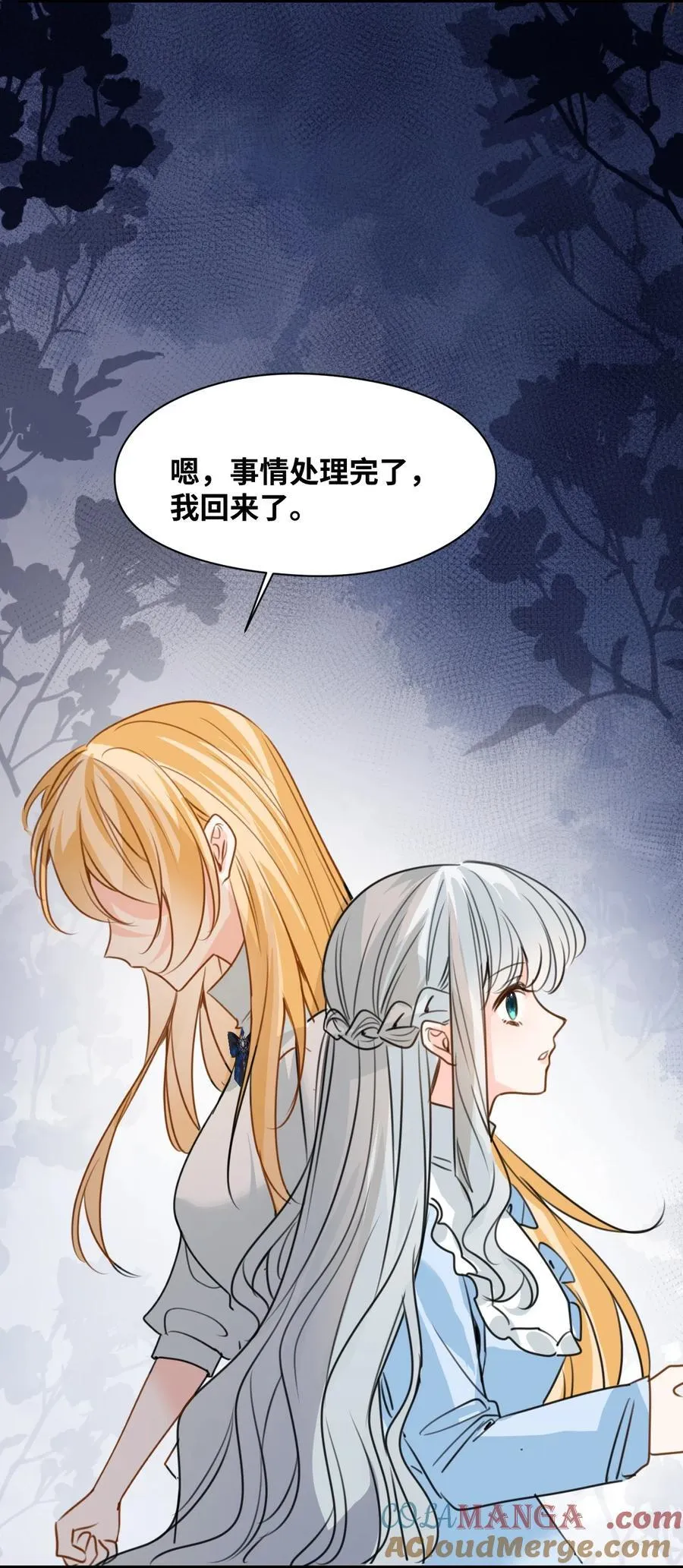 041 被发现的伪装 第39页