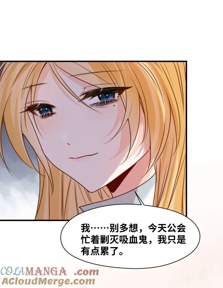 041 被发现的伪装 第41页