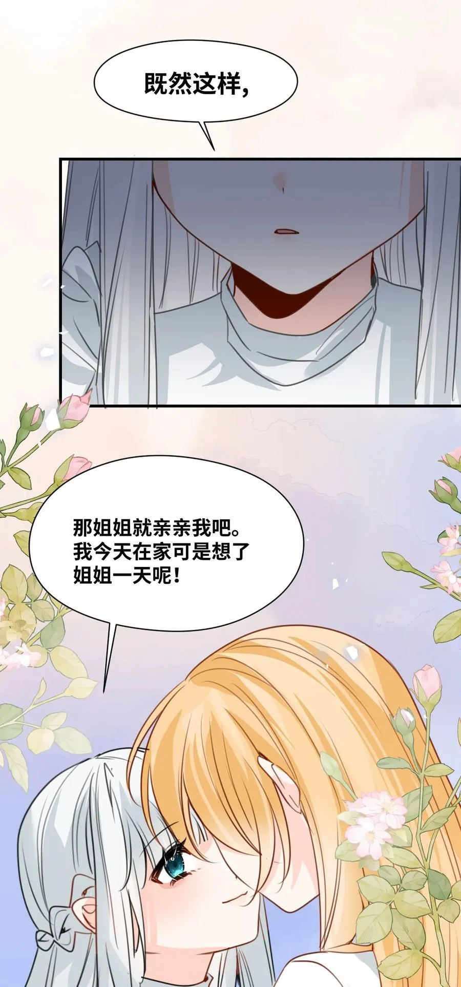 041 被发现的伪装 第42页