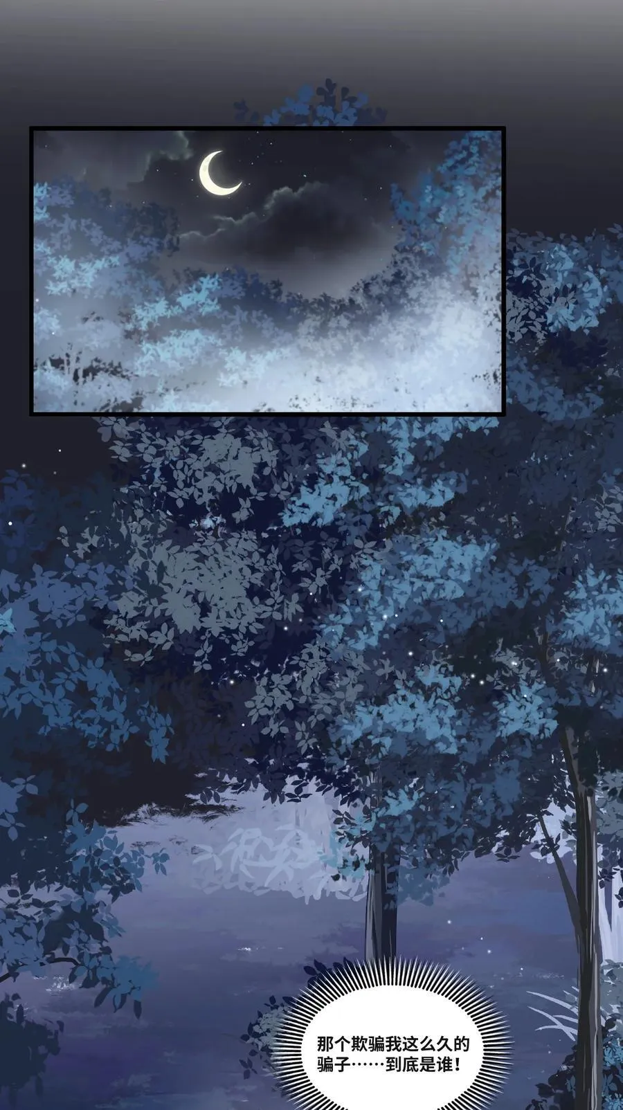 041 被发现的伪装 第45页