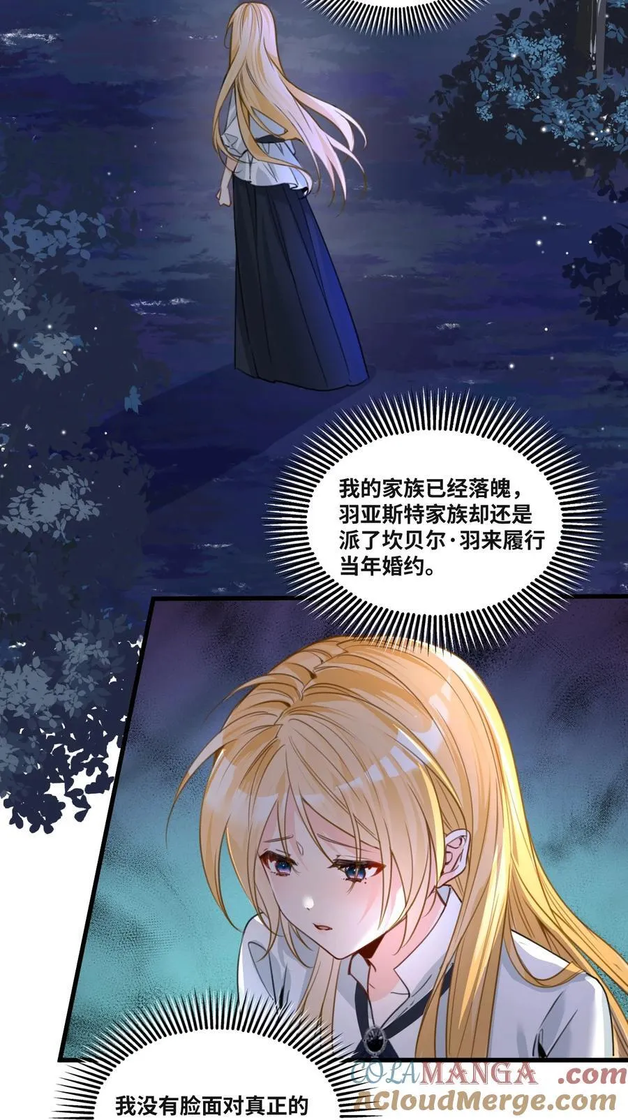 042 选择的岔路口 第3页
