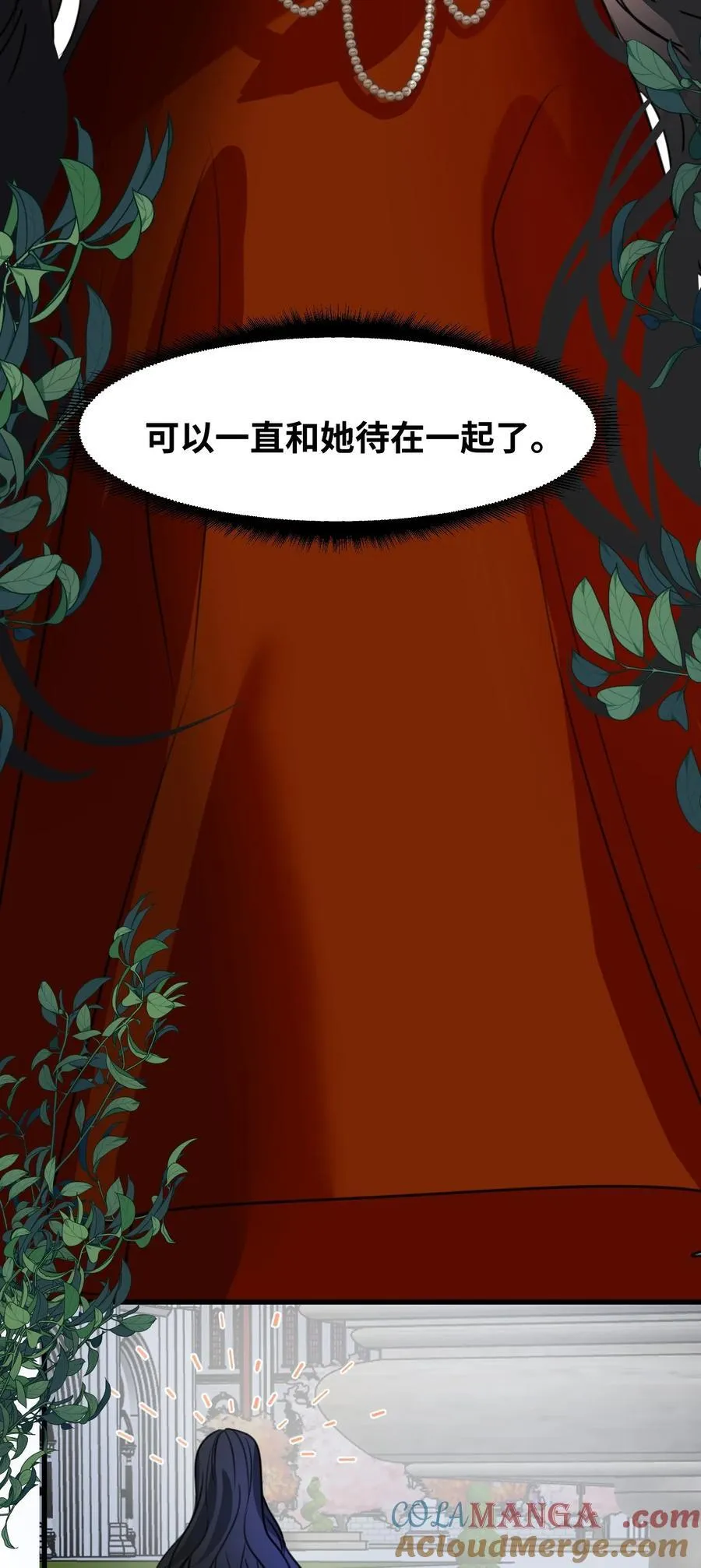 042 选择的岔路口 第29页