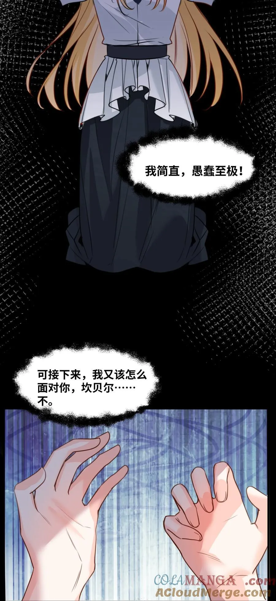 042 选择的岔路口 第33页