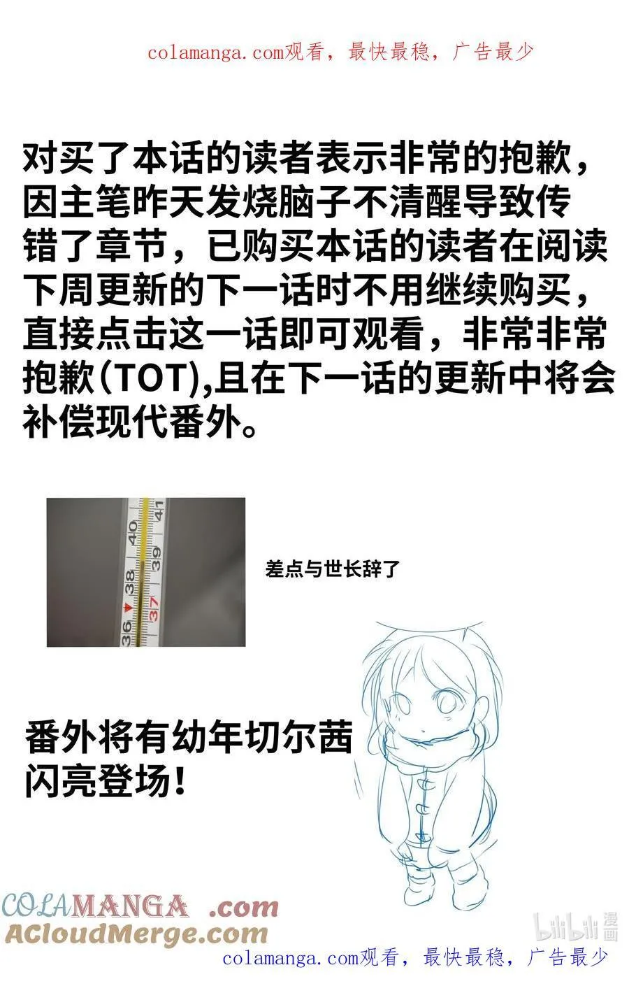 公告 一则跪地公告 第1页