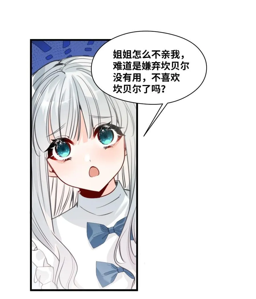 042 蔓延的恨意（内涵番外） 第2页