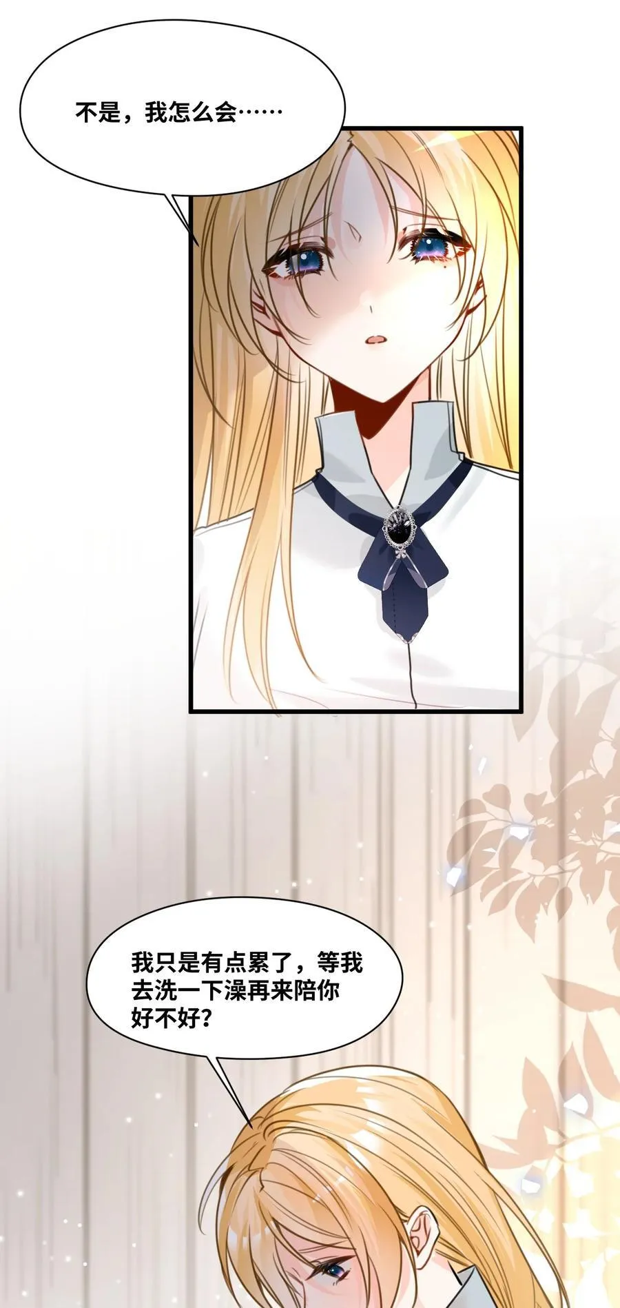 042 蔓延的恨意（内涵番外） 第3页