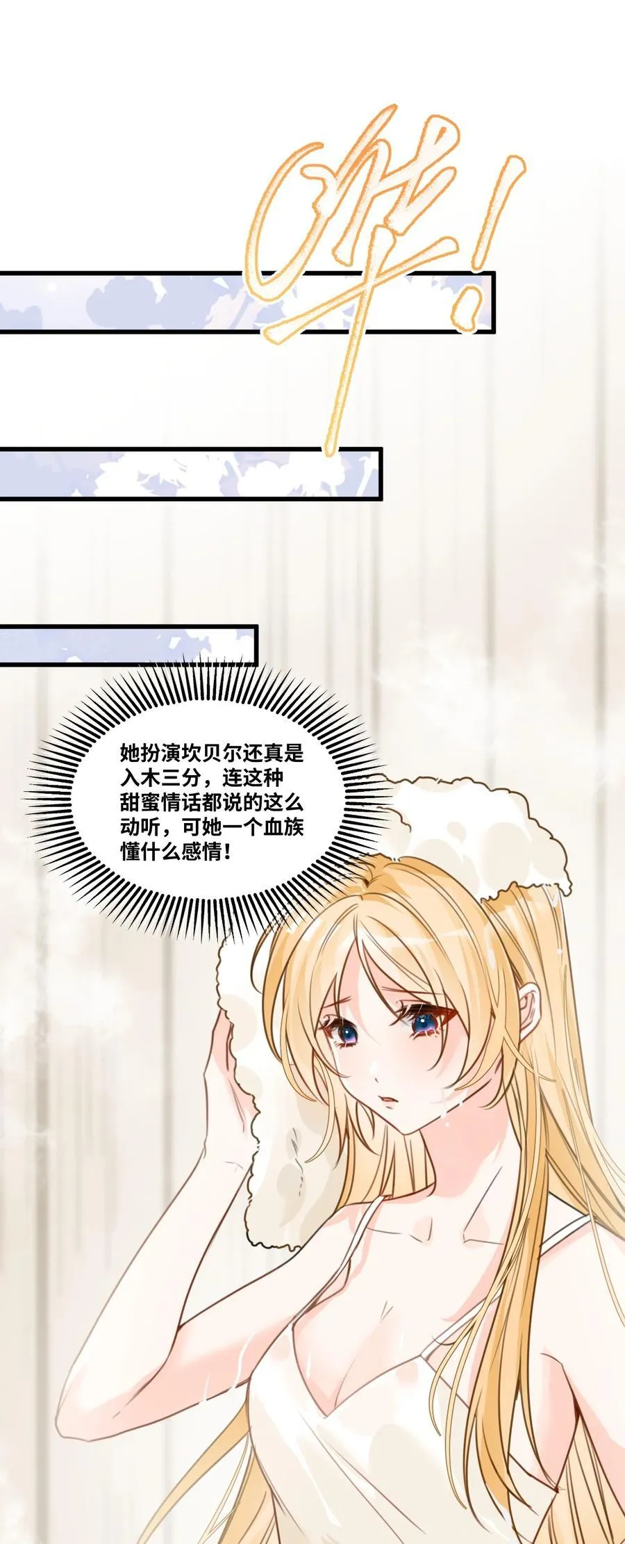 042 蔓延的恨意（内涵番外） 第5页