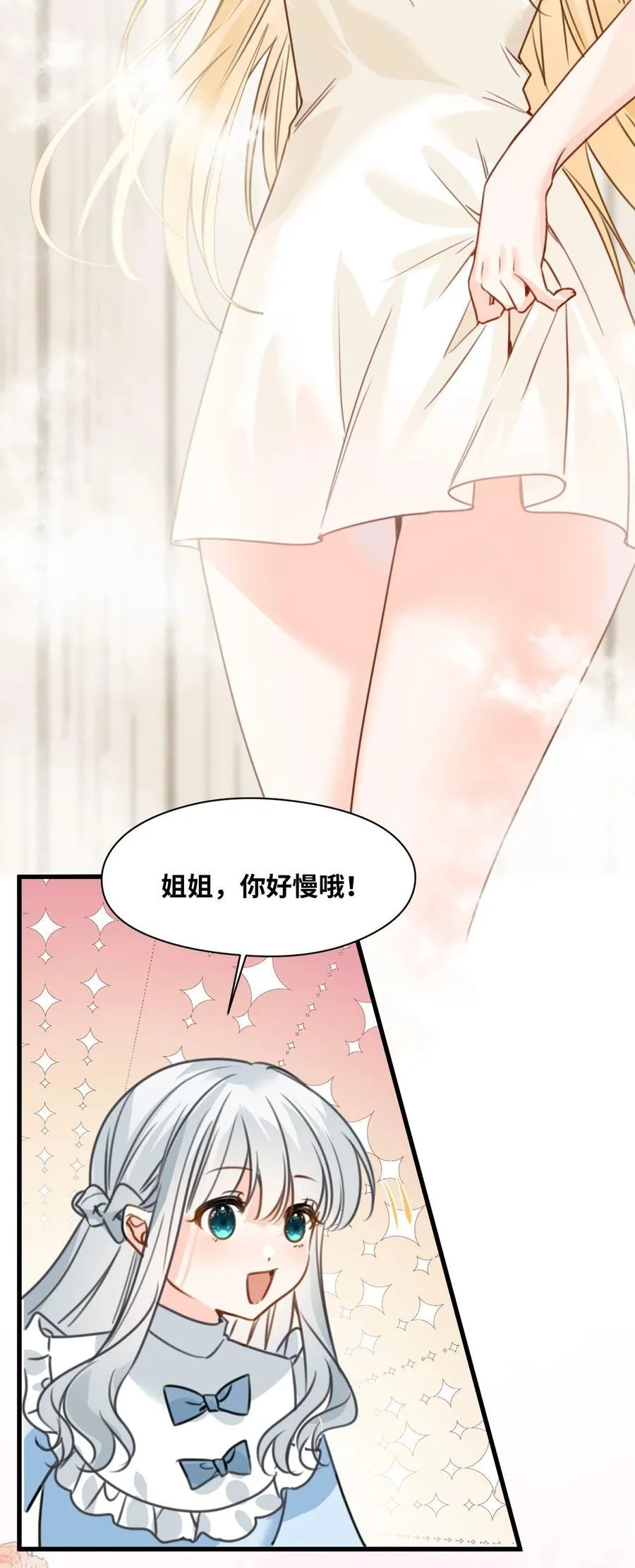 042 蔓延的恨意（内涵番外） 第6页