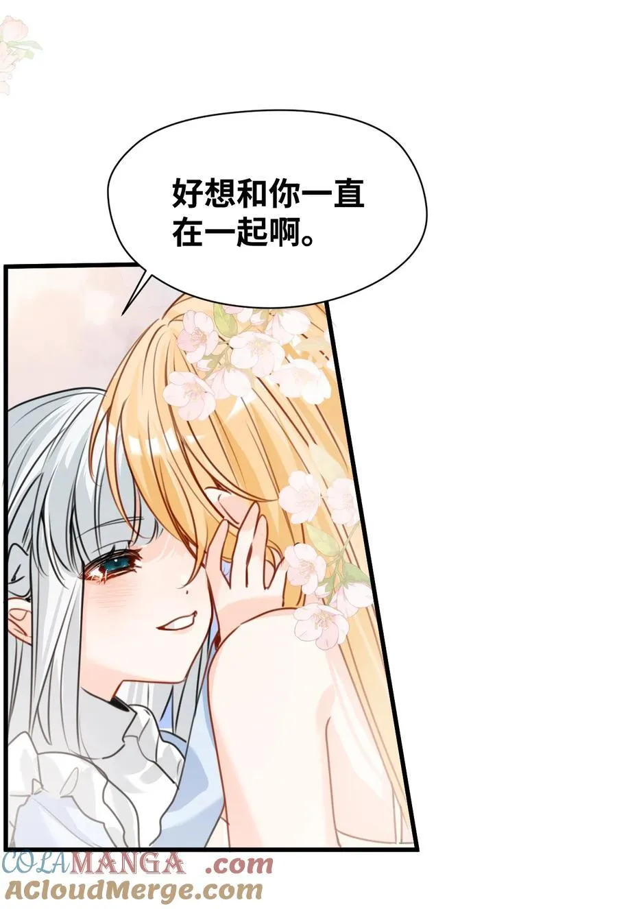 042 蔓延的恨意（内涵番外） 第10页
