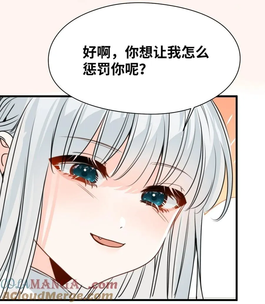 042 蔓延的恨意（内涵番外） 第16页