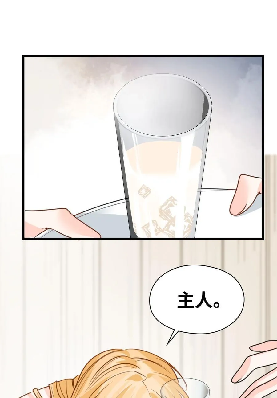042 蔓延的恨意（内涵番外） 第21页