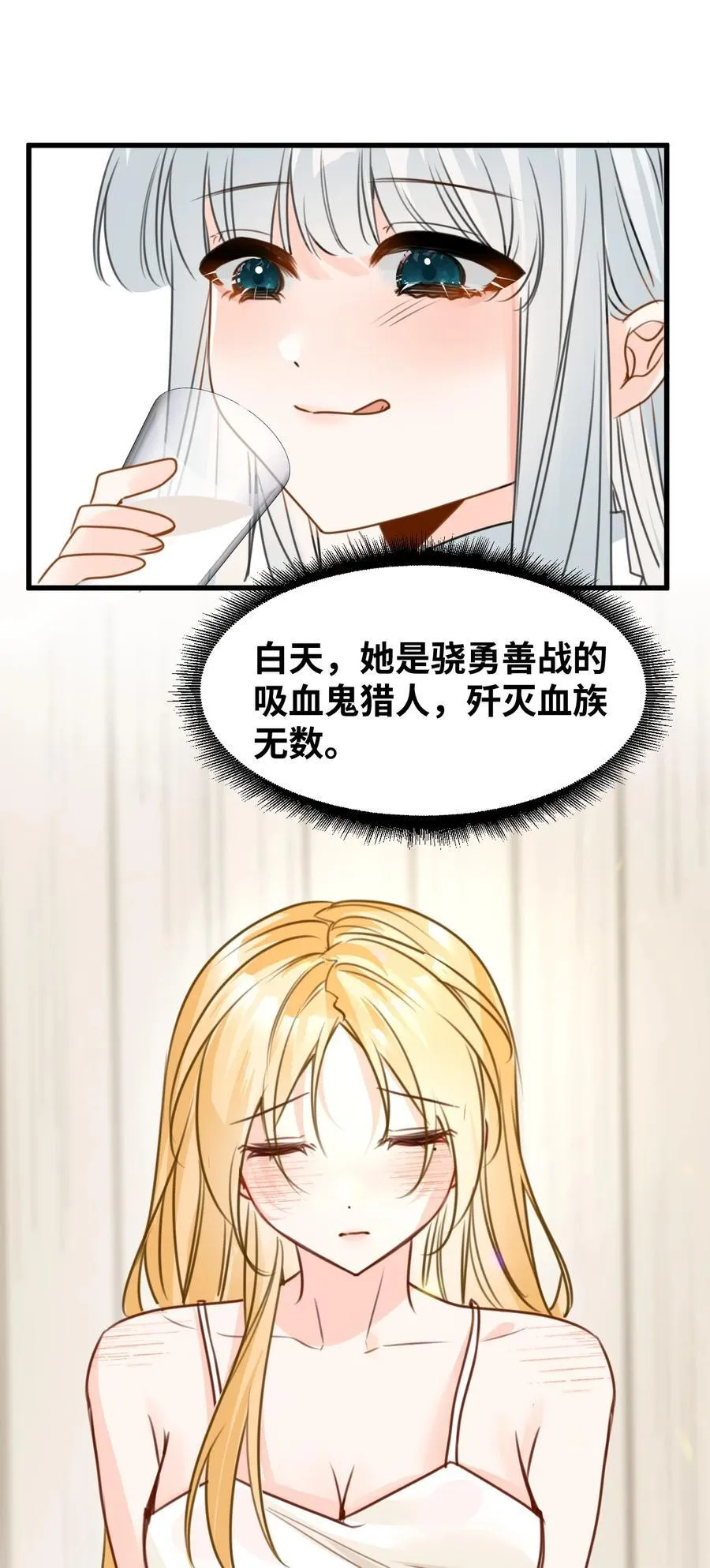 042 蔓延的恨意（内涵番外） 第23页