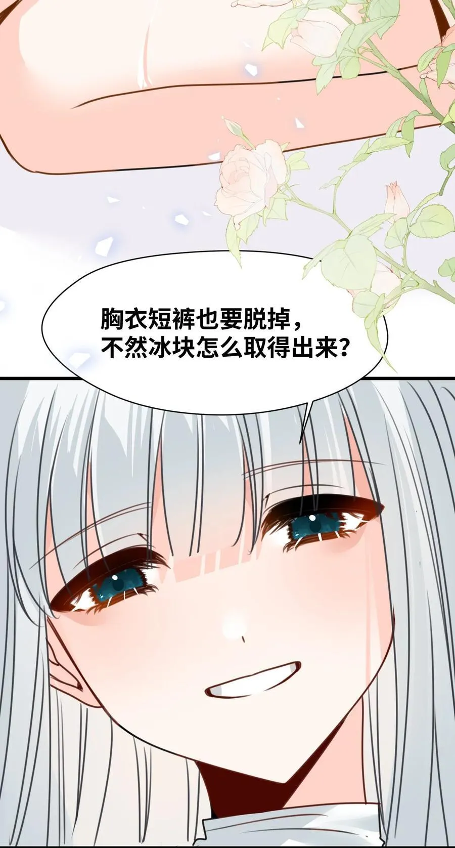 042 蔓延的恨意（内涵番外） 第30页