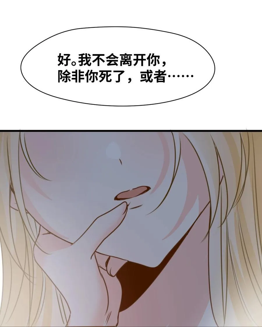 042 蔓延的恨意（内涵番外） 第36页
