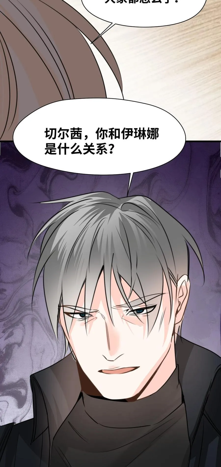 042 蔓延的恨意（内涵番外） 第41页