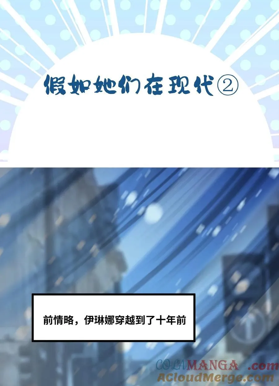 042 蔓延的恨意（内涵番外） 第43页