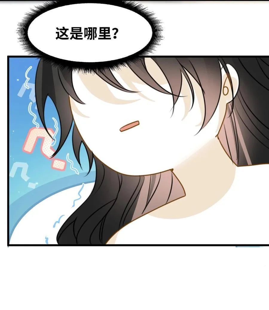 042 蔓延的恨意（内涵番外） 第45页