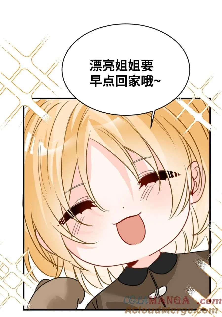 042 蔓延的恨意（内涵番外） 第49页