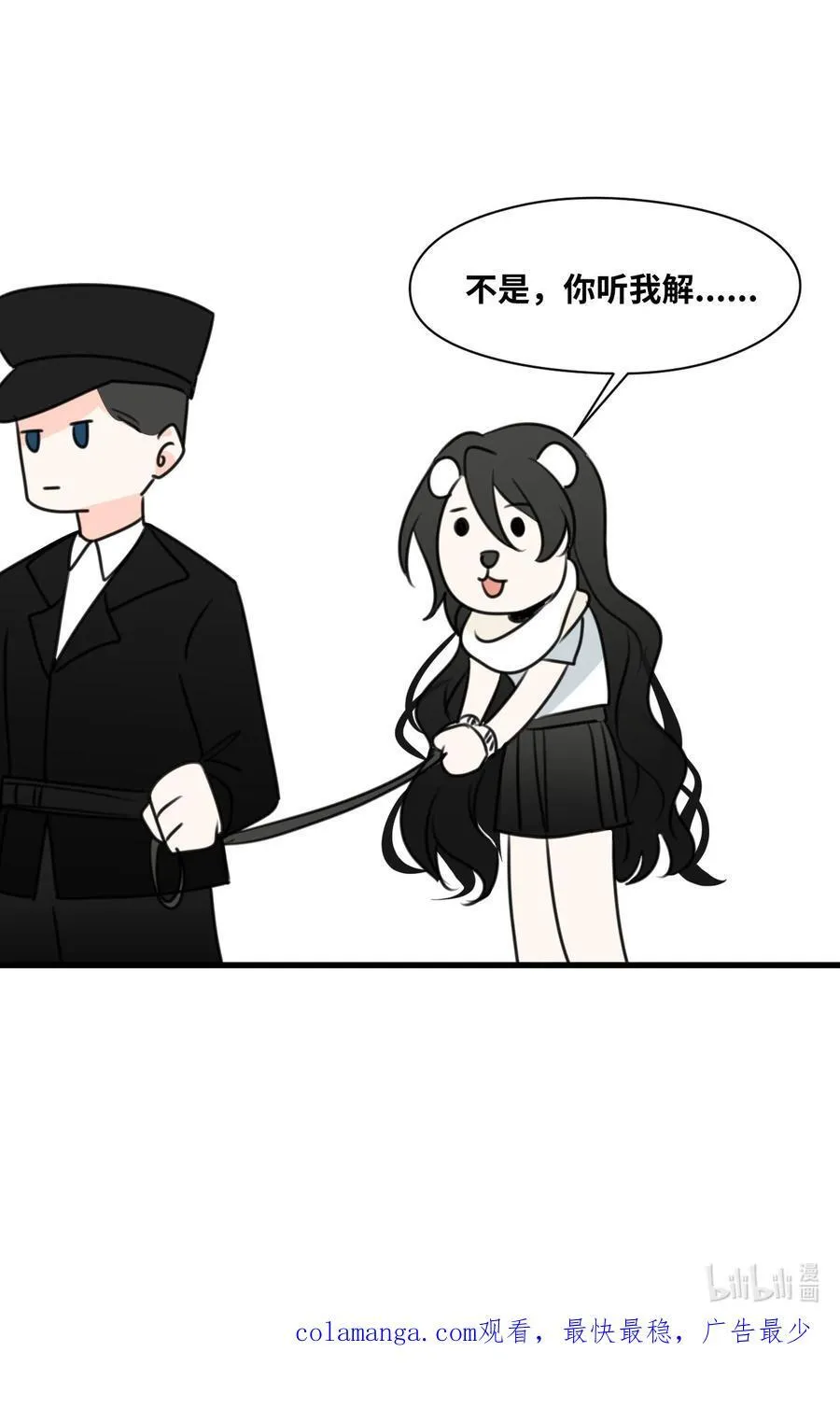042 蔓延的恨意（内涵番外） 第51页