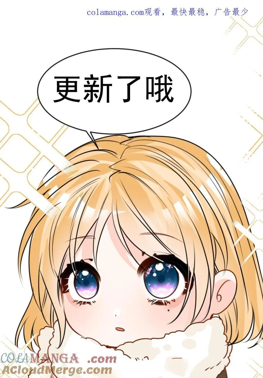 042 蔓延的恨意（内涵番外） 第52页