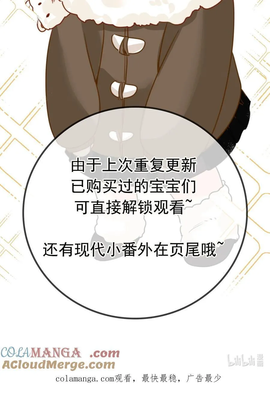 042 蔓延的恨意（内涵番外） 第53页
