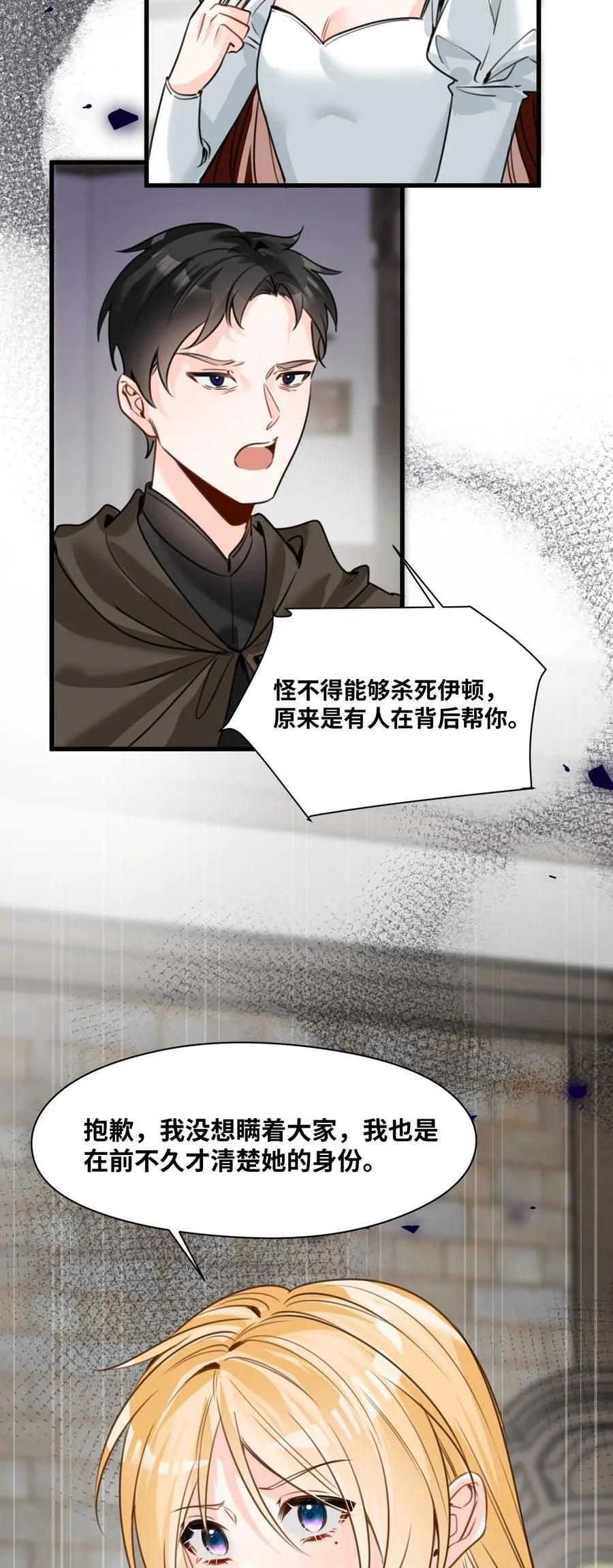 043 颤栗的决心 第6页