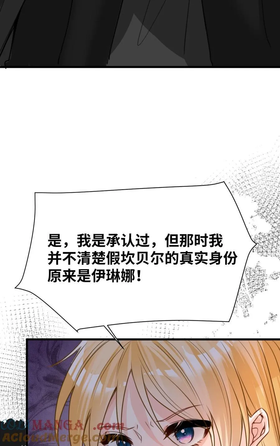 043 颤栗的决心 第9页